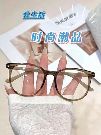 时尚潮品眼镜 #时尚#美出高级感 #精致的女孩 #超便宜超划算 #好物推荐🔥