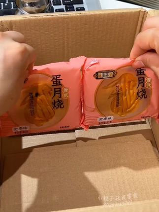 比月饼还好吃的蛋月烧我也是吃到了,松软细腻的蛋糕包裹着满满的馅料,香甜可口一点不腻,这个价就到手10.
