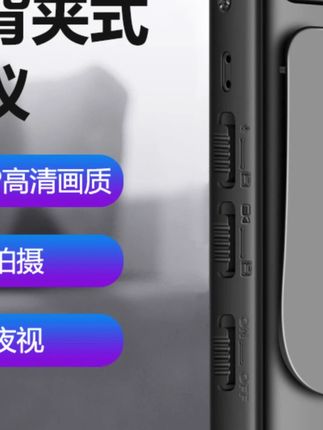 随身记录仪高清夜视胸前佩戴运动专业执勤工作器录音录像式多功能#随身记录仪 #高清夜视 #录音录像 #多功能 #胸前佩戴