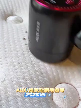 AUX/奥克斯剃毛器衣服毛球修剪器起球去毛球家用不伤衣打刮剃毛机