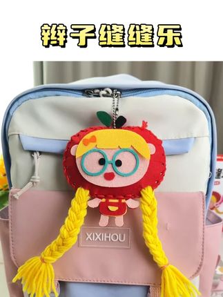 孩子也能体验的针线手工,加粗加大的针线,一戳一拉,编个辫子,就可以做成好看的小挂件#手工diy#亲子手工#时光学#玩个很新的东西#辫子女孩