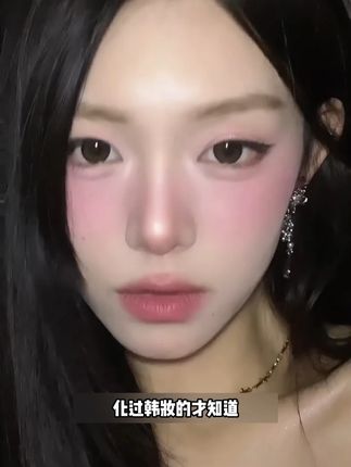 画过韩妆的才知道,腮红真的是变韩的精髓!! #韩系妆容 #腮红 #缎光腮红 #试色 #显白