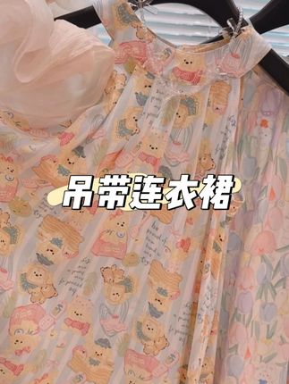 夏天续命小裙子找到了!棉绸料子软乎乎的,穿身上跟没穿一样舒服~30多度的天跑出去玩都不闷汗,风一吹凉飕飕的~这种舒服又好看的款,闭眼冲就完事#生女儿就是用来打扮的  #绵绸连衣裙  #女童绵绸  #轻薄透气  #面料柔软舒适