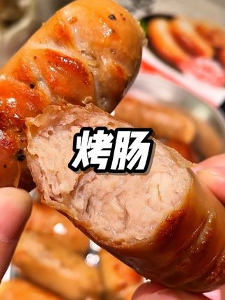 别再去外面吃烤肠了,还是自己在家烤更放心,皮脆肉嫩一口爆汁,真的巨好吃~#烤肠 #黑猪肉烤肠 #好吃到停不下来