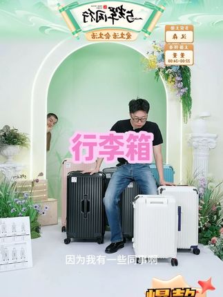 【杨美丽专属】SGG多功能行李箱旅行箱登机箱学生五轮拉杆箱 #SGG多功能行李箱 #材质很好 #容量大 #设计漂亮 #外观大气