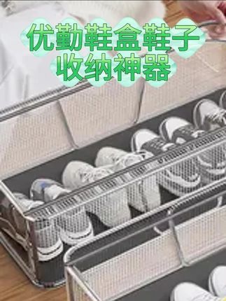 优勤鞋盒鞋子收纳神器省空间透明防尘鞋柜床下放靴子鞋托折叠鞋架#优勤鞋盒鞋子 #鞋子收纳神器 #省空间 #透明防尘鞋柜 #收纳整理