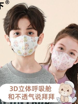 最近换季给孩子选口罩一定要谨慎,这款符合新国标的儿童口罩,柔软舒适,品质也放心,关键这个价格也还不贵#口罩 #母婴好物 #儿童口罩