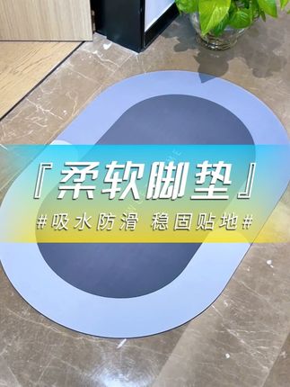 倒水瞬间消失!神奇吸水脚垫,牢固防滑不会跑,洗完澡踩一踩,双脚马上干爽!#硅藻泥软垫 #硅藻泥吸水垫 #卖脚垫的每日更新