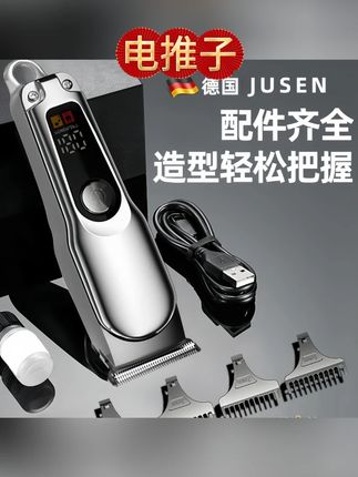 电动理发电推剪发神器专业自己剃光头家用理发电推子发廊 #电推子理发器 #电推子 #理发店推子 #电推剪 #在抖音入手的好东西