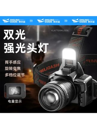 微笑鲨夜钓头灯防水感应灯头戴式强光充电超长续航户外钓鱼专用灯 #微笑鲨夜钓头灯 #防水感应 #头戴式强光 #超长续航 #钓鱼专用
