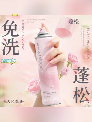 再油再脏的头发都不怕了,真的巨好用,好便宜而且,下方有链接#好物推荐🔥 #洗护好物 #夏季必备 #洗护用品 #仙人推荐