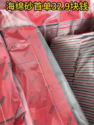 袋装海绵砂新店福利首单100张32.9块钱#汽车喷漆#汽车钣金喷漆#钣金喷漆#喷漆#袋装茶棕色