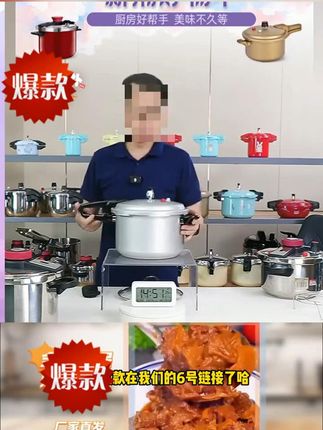 【直播】双喜压力锅高压锅家用大容量正品防爆烹饪炖煮电磁炉22cm