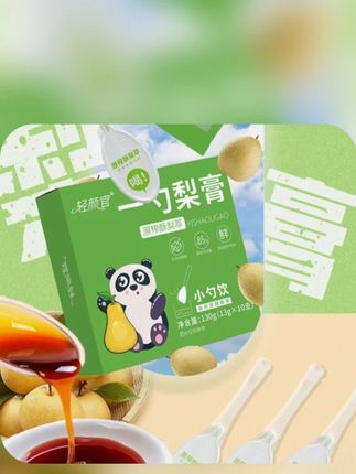 一勺梨膏 一勺梨膏有多好,孩子喝了就知道!入秋换季干燥赶紧给孩子安排起来,润润的很舒服#秋梨膏 #一勺梨膏 #宝妈推荐