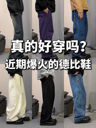 近期爆火的德比鞋,真的好穿吗?!#好鞋推荐 #百搭鞋子 #脚宽脚胖都可以 #宝藏鞋子 #好穿不累脚