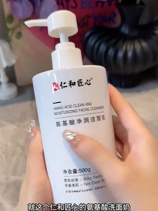 你们要的便宜又好用的洗面奶来了, 泡沫丰富绵密,深层清洁控油保湿洗完不紧绷#洗面奶推荐  #护肤好物  #温和清洁  #女生必备