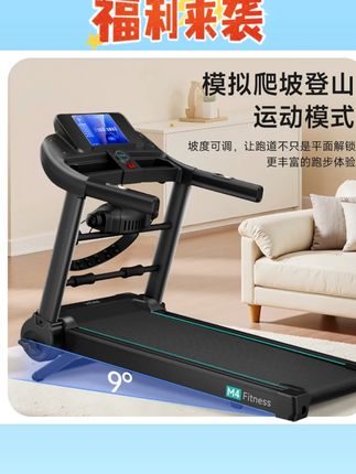 #跑步机 #海斯曼跑步机 #家用跑步机 #电动跑步机 #可爬坡 【抖音跑步机销量 T1】海斯曼 M4 运动健身家用电动品牌跑步机可爬坡