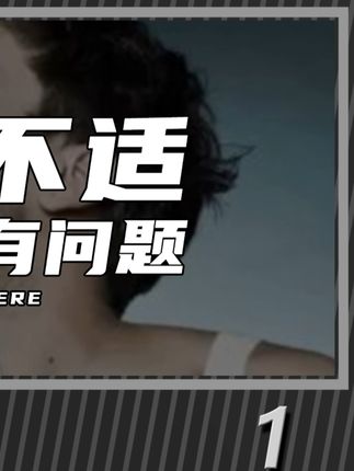 绝密研究所所长