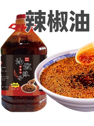 御雨墨川味油泼辣子香辣麻辣特辣红油辣椒油凉拌菜凉皮 5斤商用#油泼辣子 #辣椒酱 #吃货 #油泼辣子 #凉拌菜凉皮