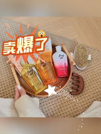 德国freiol福来匀净体油按摩精华油身体/特护/香氛/倍润/护肤5ml#种草好物 #护肤好物 #自用好物推荐 #身体油 #福来身体油