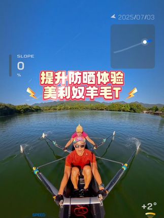 提升防晒体验美利奴羊毛T uto zxuv袋鼠裤 #跑步