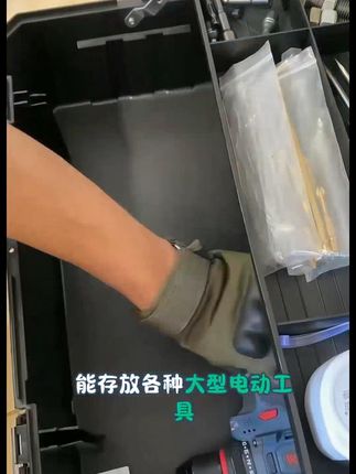 #得力工具箱