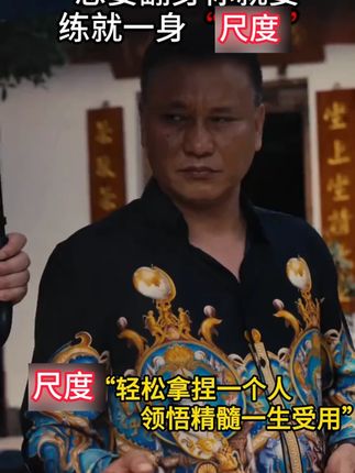 读《尺度》学古人智慧,让你在为人处事中立于不败之地。#千门八将#好书分享#谋略智慧