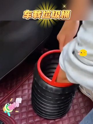 #黄子韬 #黄子韬推荐 #黄子韬直播 车载垃圾桶汽车内用多功能可折叠水桶伸缩桶车上置物收纳用品#车载垃圾桶 #汽车用品