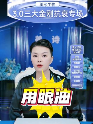 眼油福利这么大? 这价真心值!#以油养眼 #眼部精华油 #好物推荐🔥 #宋潇