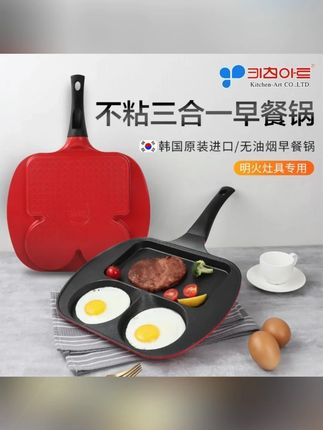 韩国进口早餐锅不粘煎锅三合一煎蛋锅燃气单用#煎锅 #煎蛋锅 #早餐锅 #锅具 #厨房好物