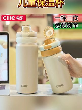 希乐儿童吸管直饮保温杯 方便放在孩子书包侧面,316不锈钢,主要是可以习惯可以直饮.