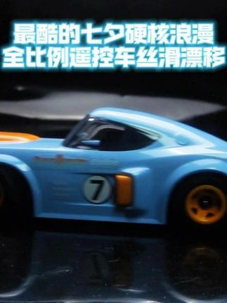 这个七夕礼物也太会送了男生视角好物推荐 #儿童玩具 #汽车模型 #潮玩 #儿童益智 #有男生会拒绝这个玩具吗