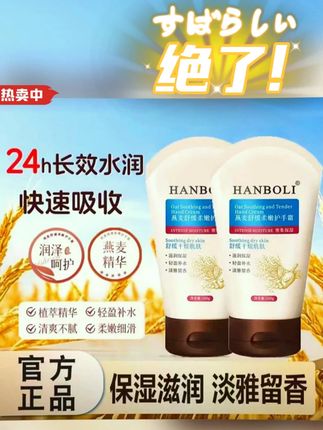 #黄子韬推荐秋冬的护手霜选它就对了,乳霜冰淇淋一样的质地,吸收很快,用完一整天手都润润的,贼好用#护手霜推荐#护手霜#护肤#手部护理