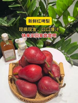 冰淇凌口感!没牙老太太都能吃!#太好吃了#日常生活#吃货日常#好吃的#红啤梨 C