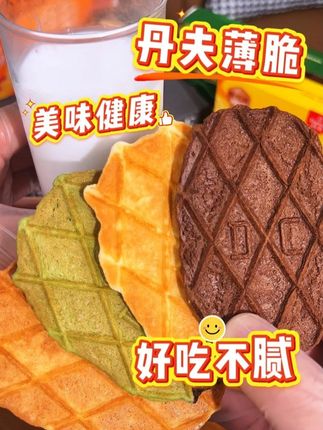 当妈后最头疼的就是早餐!既要快又要营养,孩子还挑食,但在丹夫工厂里看到欧洲原装进口生产线,高级净化生产车间,配料表比我脸还干净,低温烘烤工艺,给孩子吃超放心!#丹夫