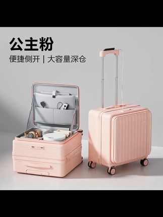2025新款女士侧开口行李箱小型轻便可登机拉杆箱男20寸短途 #行李箱 #行李箱收纳 #行李箱推荐 #行李箱变装 #行李箱密码锁