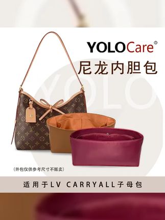 内胆适用LVcarryall子母防水尼龙缎面收纳包包内胆 #一手源头工厂 #源头工厂 #内胆包 #收纳整理 #好物分享