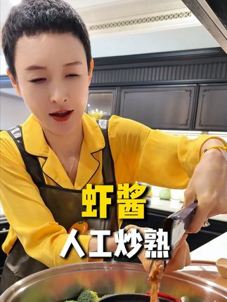 好吃不腥,味美体鲜#虾酱 #酱 #北极虾酱