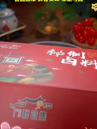 【超值!40包】五香卤料包炖肉通用调料包卤肉料袋装卤味#五香卤料包 #炖肉调料 #卤味食材 #家庭美食 #超值好物