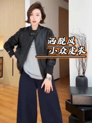 10月11日 (1)皮衣就是要有型有范 让这件皮衣温暖你的冬天#月月不吃鱼 #轻奢女装 #抖音时尚搭配 #搭配技巧 #皮衣搭配