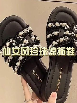 好漂亮的小拖鞋!#女鞋 #拖鞋 #凉拖鞋 #好鞋推荐 #无限回购的宝藏单品