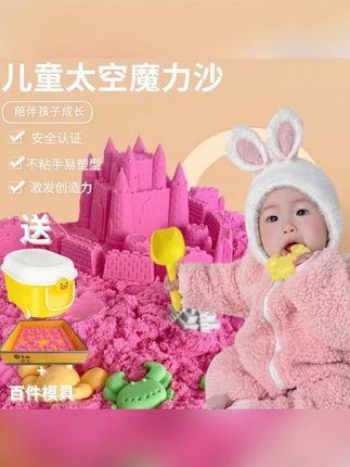 太空沙玩具套装 儿童室内太空沙安全保障儿童玩具套装微珠材质不粘手易塑性好收纳#儿童益智 #益智动画 #儿童玩具 #太空沙玩具套装 #玩沙子 不用去外面挤脏兮兮的沙池了,在家也能玩的#太空沙 ,无异味、干净卫生、好塑形不粘手,小朋友一玩就是一下午