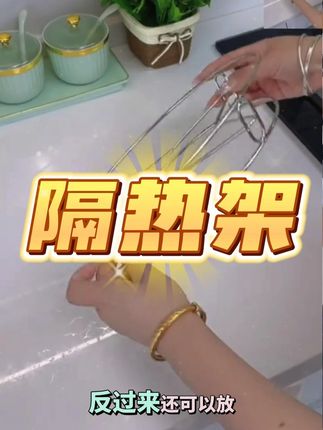 加大锅架蒸架多功能厨房置物架防烫锅垫隔热架大小通用 #好物 #好物种草 #好物安利 #锅架