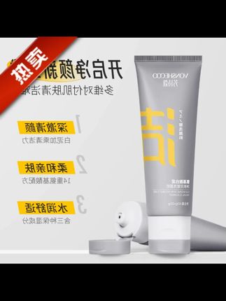 【央妈推荐】双管白泥氨基酸洗面奶泥膜毛孔清洁黑头卸防晒洁面乳女 #洗面奶 #白泥洗面奶 #毛孔清洁 #泥膜 #洁面乳