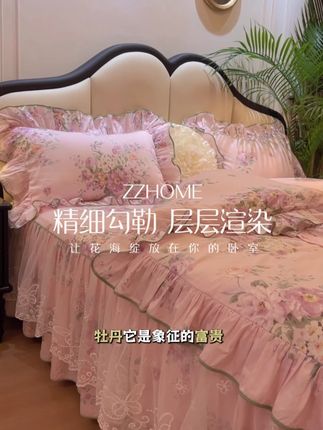 柔雾与星纱的双重奏 #好物推荐🔥 #床上四件套推荐 #家纺床上用品 #做我的顾客我宠你 #面料柔软舒适