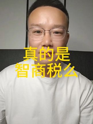 真的是智商税么 真的是智商税么 #元气茯苓贴 #三伏天养生 #足底贴