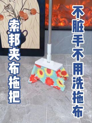 家里收拾屋子,一定少不了这个夹布小拖把。 #免手洗拖把 #居家好物 #洗脸巾拖把 #懒人必备