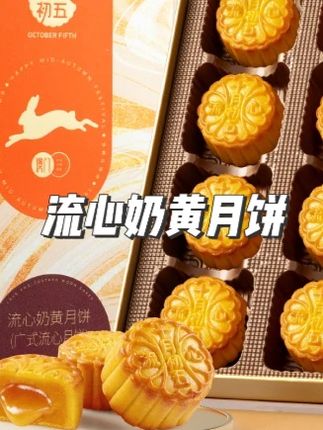1) 【买一送一】十月初五流心奶黄月饼400g休闲流心传统 #流心奶黄月饼 #流心奶黄月饼包 #流心奶黄月饼礼盒 #流心奶黄月饼推荐 #流心奶黄月饼好吃