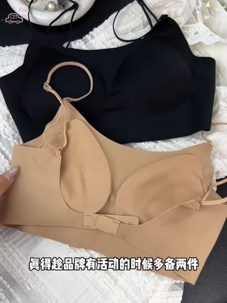 兔耳朵杯u型美背 老婆们!穿上就不想脱的纸片内衣,夏天搭配衣服显小显瘦不臃肿!#轻薄内衣#夏天内衣#内衣推荐#爆款热卖中