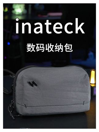 收纳有序 甚至还能作为轻量化通勤包 #inateck斜挎包#数码收纳包#男生通勤包#斜挎包男#男包推荐